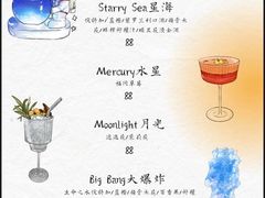 -STARRY CAFE & LOUNGE BAR(高新店)