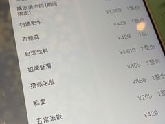 -海底捞(難波店)