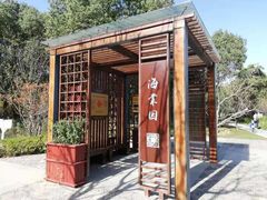 -昆山城市生态森林公园