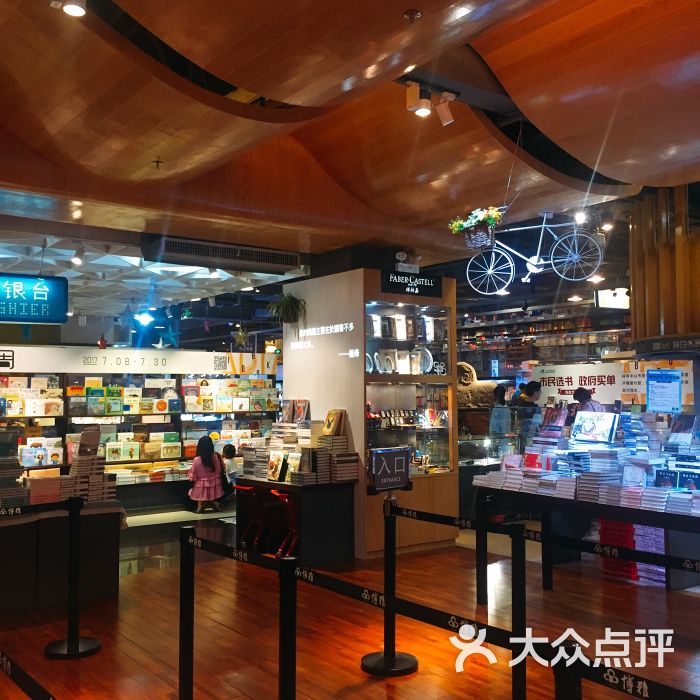 博雅书店-图片-中山购物-大众点评网