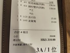 -棋哥烧鹅餐室(嘉年华商业大厦店)