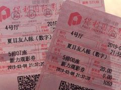 -保利万和影城(南昌中悦广场店)