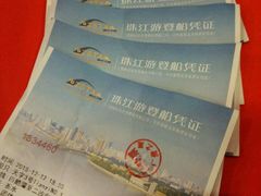 -珠江夜游广州塔·中大码头