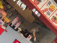 -黑色经典臭豆腐·湖南特产(步行街店)