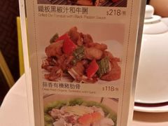 菜单-陶陶居海鲜酒家(新马路店)