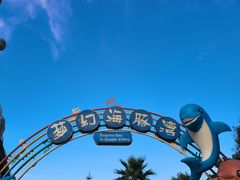 -横店影视城梦幻谷园区