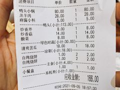 账单-安诚居干锅鸭头(八角店)
