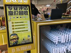-乐邦快修手机电脑维修回收(打浦桥日月光店)