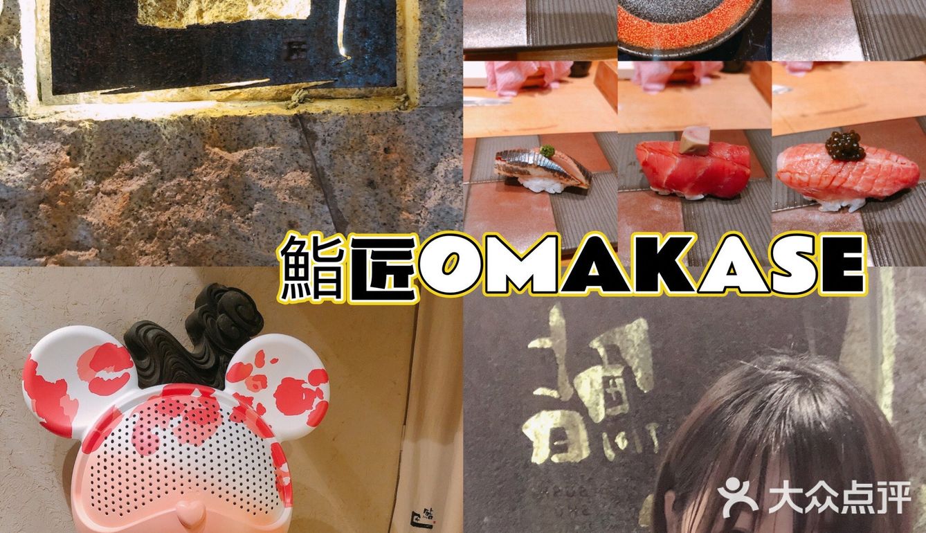 2000+ omakase鮨匠✨到底有多好吃last go