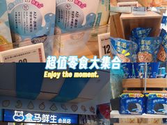 -盒马鲜生(莱蒙都会店)