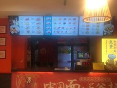 -五爷拌面(天地人和店)