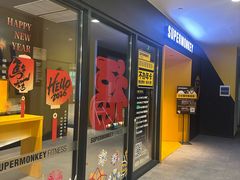 -超级猩猩健身·团课(淮海百盛店)