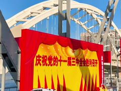 -滨州铁路桥