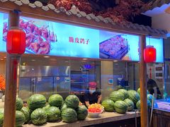 自助取餐区-锦绣金山人家(友谊店)