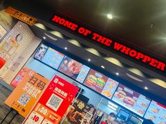 -汉堡王(砂之船奥莱店)