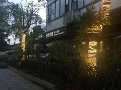 -武夷山旧街壹号溪岸旅馆(三姑度假区店)