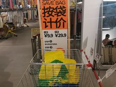 -多抓鱼循环商店(虹桥天地店)