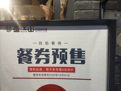 -韩盛·盛江山自助料理(奥体万达店)