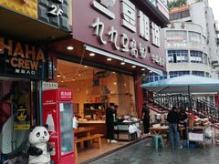 -豆相识•九九豆腐脑(牛咡桥店)