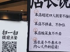 -太二酸菜鱼(正大广场店)