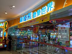 -汤姆熊欢乐世界(龙之梦店)