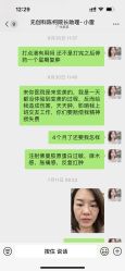-广州美莱医疗美容医院