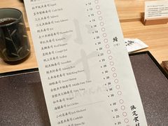 -小十Omakase(地王大厦店)