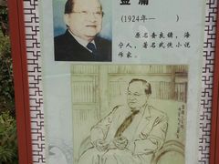 -范蠡湖公园