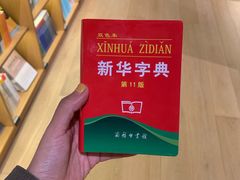 -新华文创·光的空间