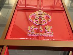 -寻味顺德·珍之宝酒楼(银钻店)