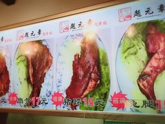 -赵元章肉骨烧(山塘街店)