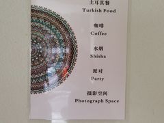-伊斯坦布尔土耳其清真咖啡餐厅