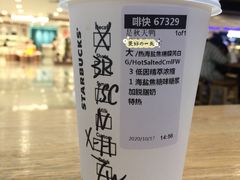 -星巴克(广州中华广场B1层店)