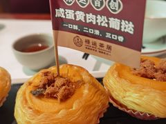 -禄运茶居·手工点心(恒宝广场店)