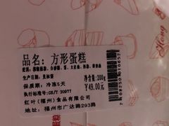 -红叶蛋糕(广达路总店)