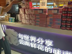 -HappyMiss花满楼·鲜花饼·鲜花茶·伴手礼(上海环球港店)