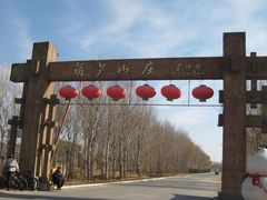 -葫芦古镇关东民俗雪乡