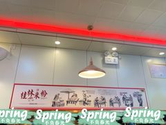 -卓雅桂林米粉