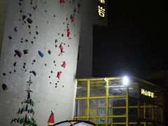 -问山MountQuest攀岩馆