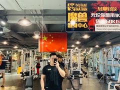 -Mutant Nation魔兽健身中心(淮海东路店)