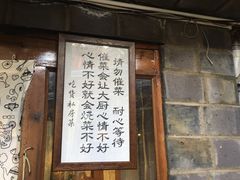 门面-吃货私房菜(丽江束河古镇店)