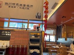 -将军府·鸡毛店(武侯祠店)