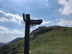 -大姆山草场