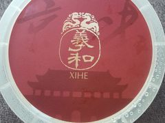 -羲和雅苑•北京烤鸭(瑞吉店)