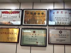 -樊记腊汁肉(竹笆市总店)