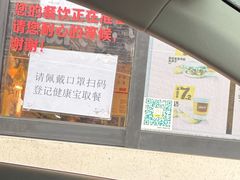 -麦当劳(健德桥得来速店)