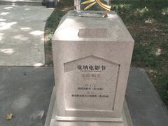 -西安电影制片厂