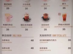 菜单-白兔糖咖啡
