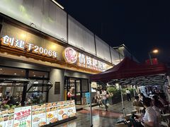-情妹耙泥鳅·江湖川菜(科华店)