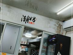-潮妈小食